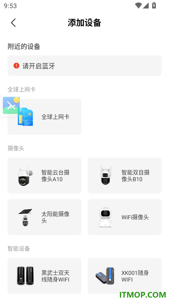 可当摄像头最新版