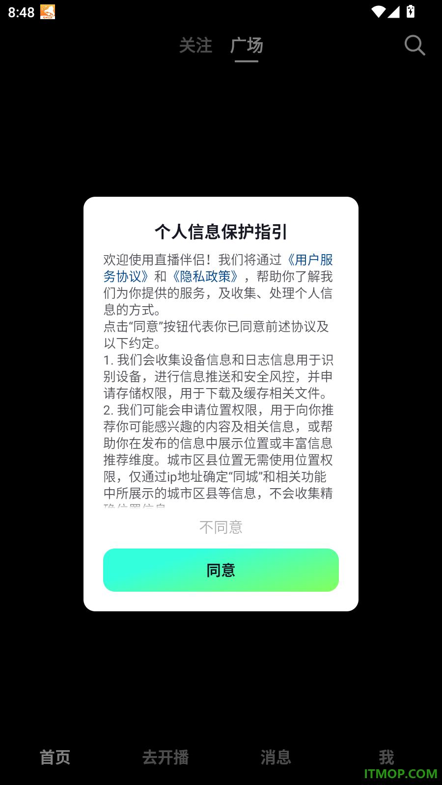抖音直播伴侣免费版