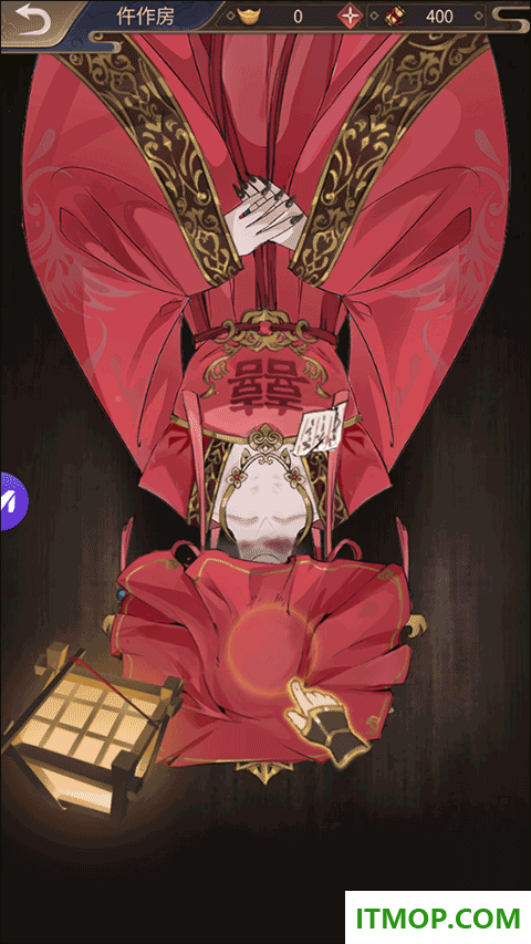 神都怪探手游