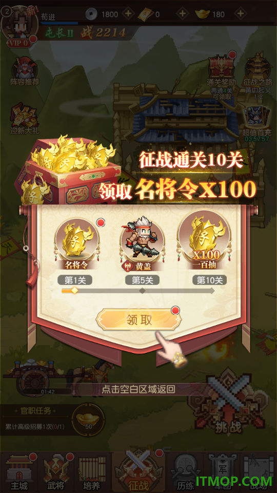 像素名将录游戏