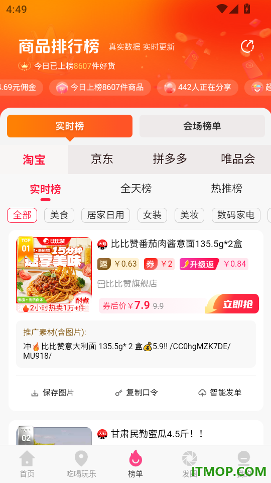 氧惠app官方正版