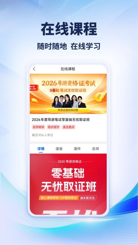 导考云课堂免费版v1.0.1 1