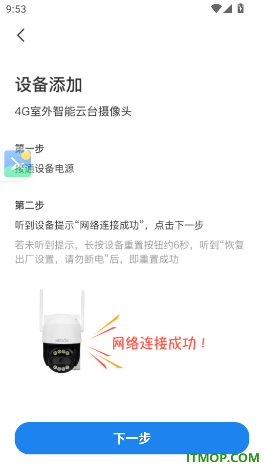 可当摄像头最新版