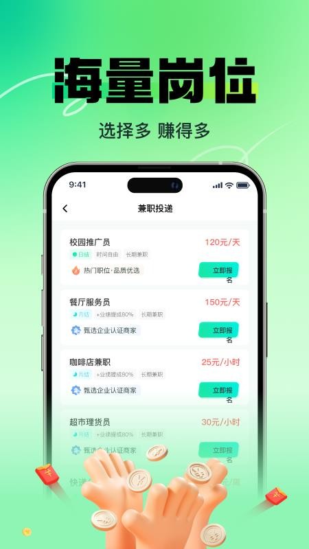 赚米兼职最新版v1.3.2 3