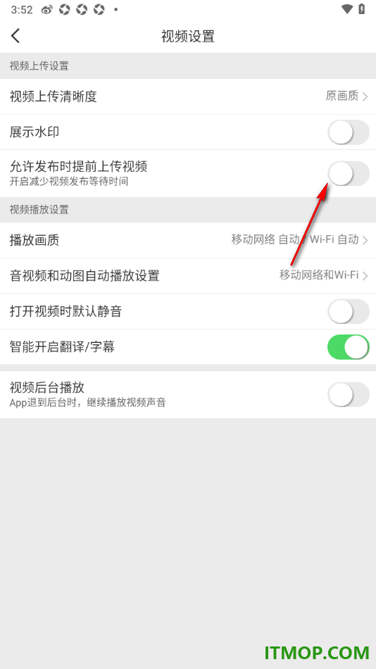 微博手机版设置允许发布时提前上传视频的方法