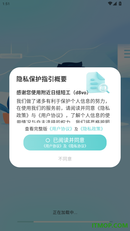 附近日结短工官网版