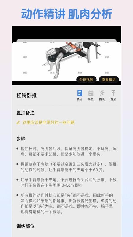 训记健身(4)