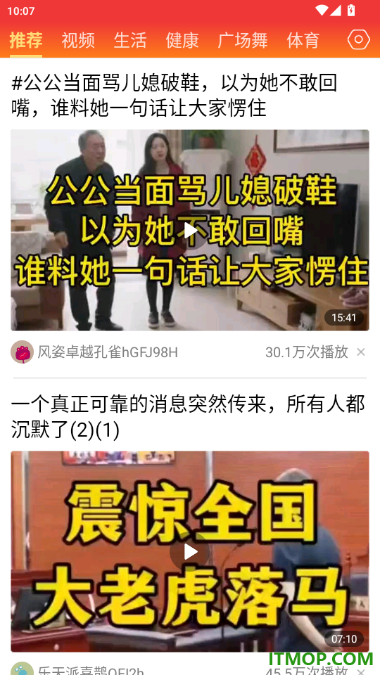 今日看点最新版本