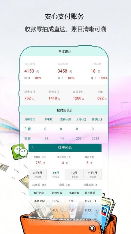 自在典餐手机版v1.2.0 2