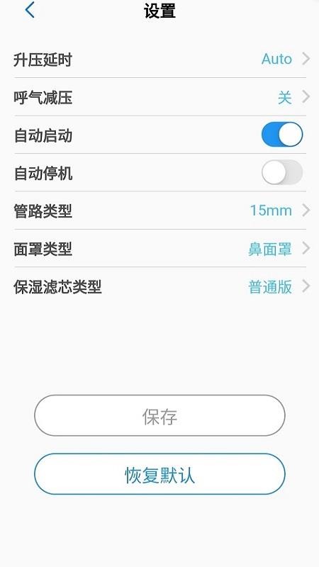 LightTrip呼吸机(2)