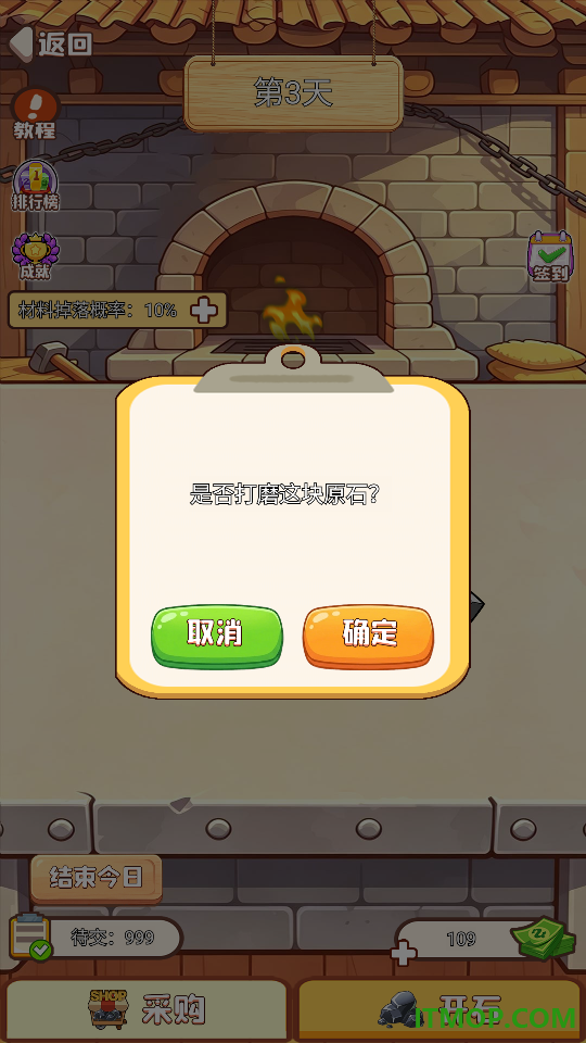 翡翠买买买手游