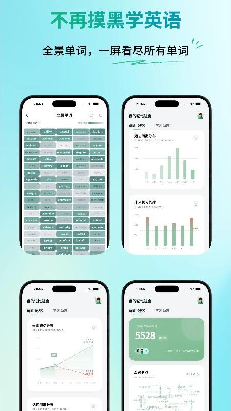 一叶单词手机版v2.2.5 1