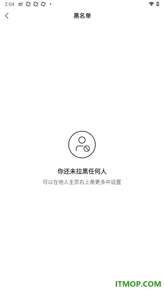 快手手机版设置查看被拉入黑名单的用户名单的方法