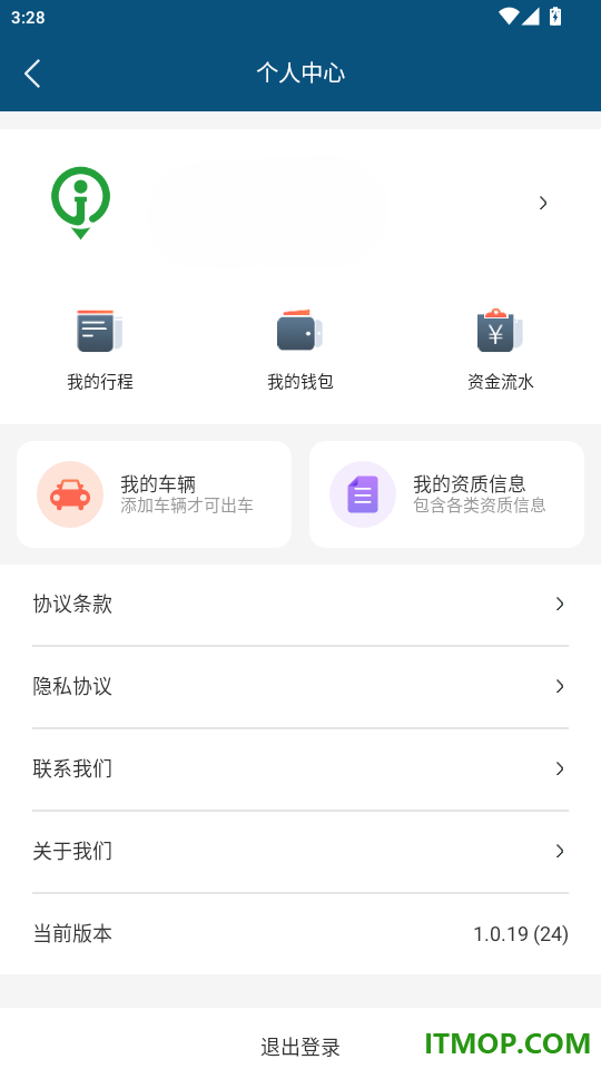 佳恒司机官网版