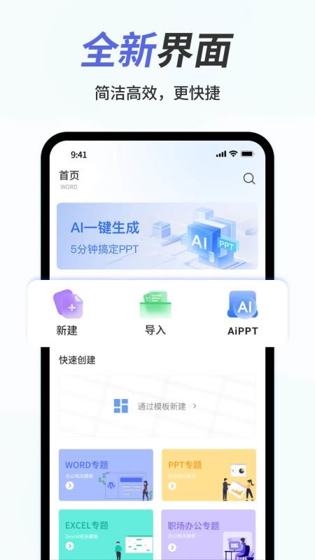 手机Word文档(2)