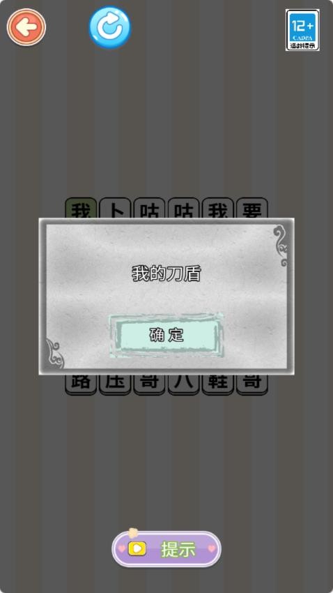 脑洞一哥手游v1.0.0 2