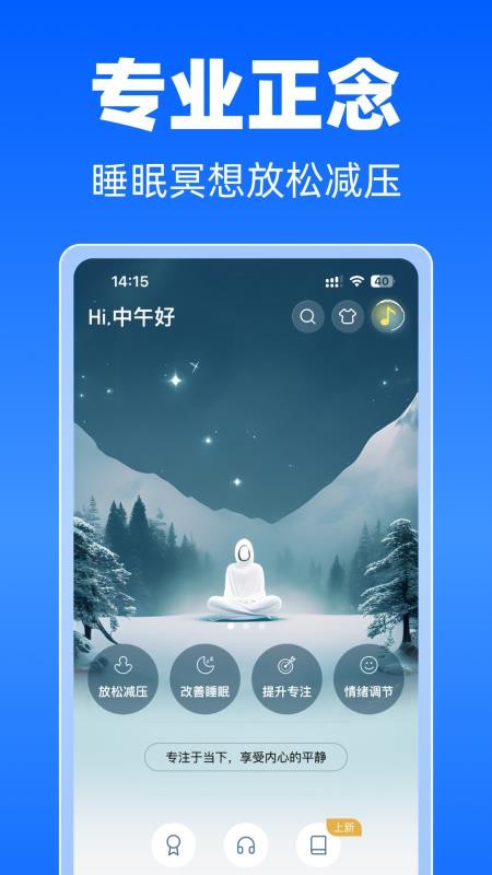 每日冥想手机版v2.7.7(4)