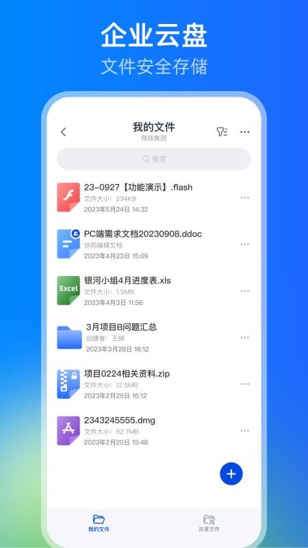 吱吱官网版v1.6.8 2