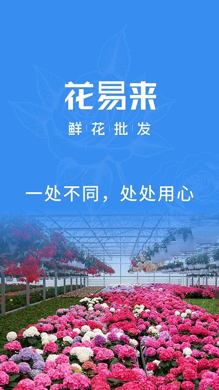 花易来免费版v1.8.5(5)