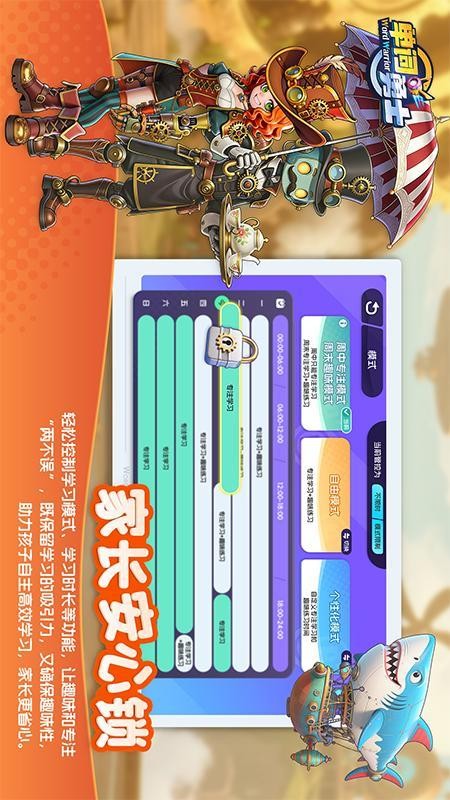 单词勇士官方版v1.2.0 1