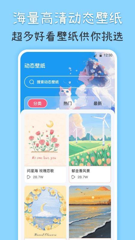 主题壁纸iPaper官方版v5.9.597 1