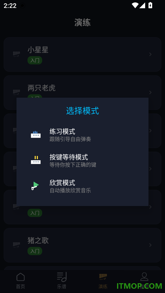 电子拇指琴软件官方版
