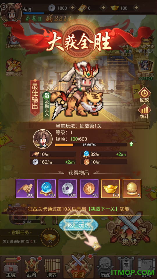 像素名将录游戏