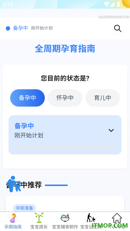 恬然乐宝最新版