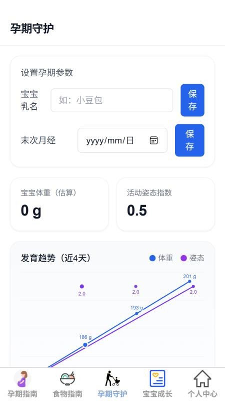 恬然乐宝最新版v1.0.0 3