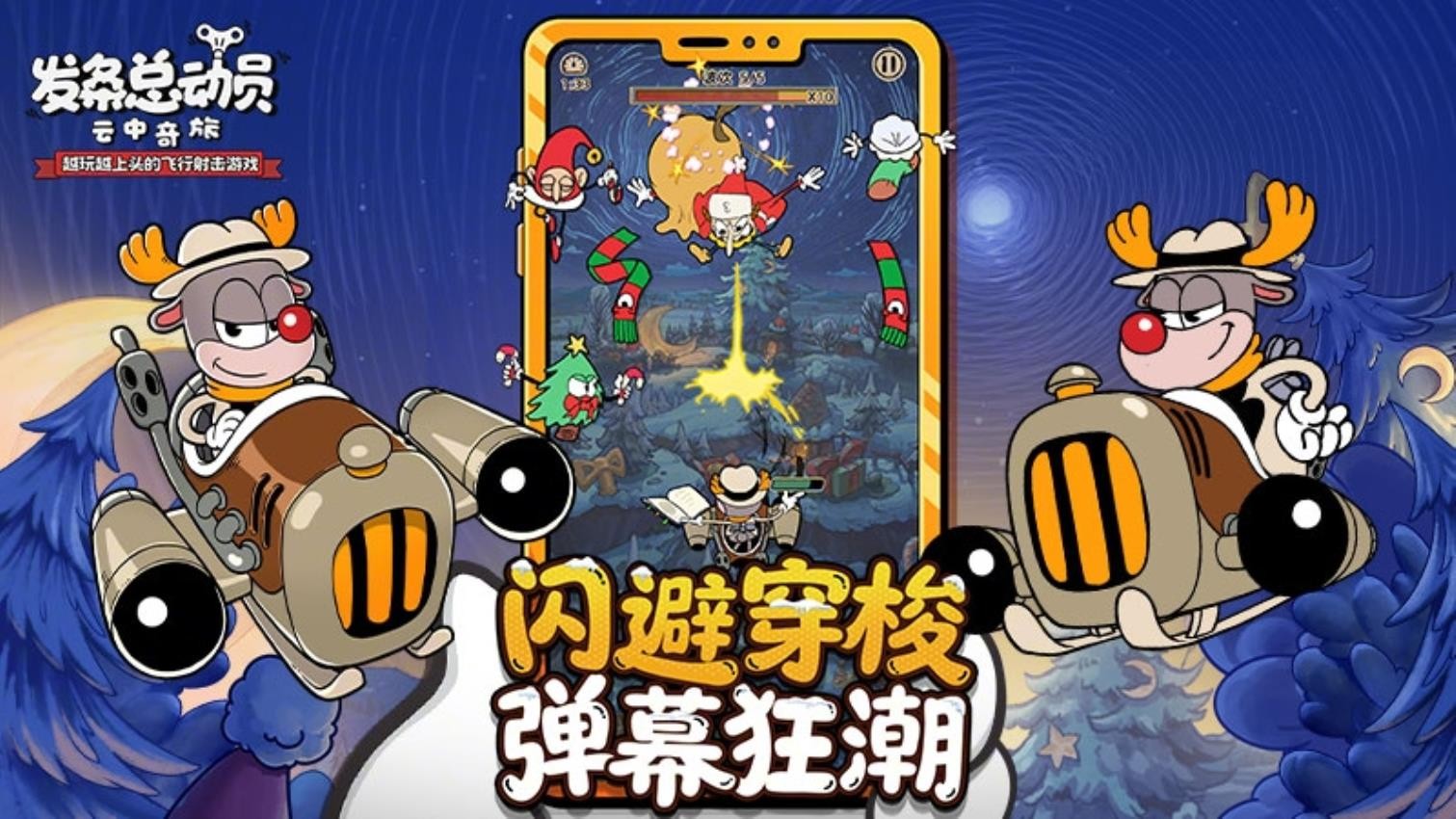 发条总动员游戏v1.3.91.3251 1