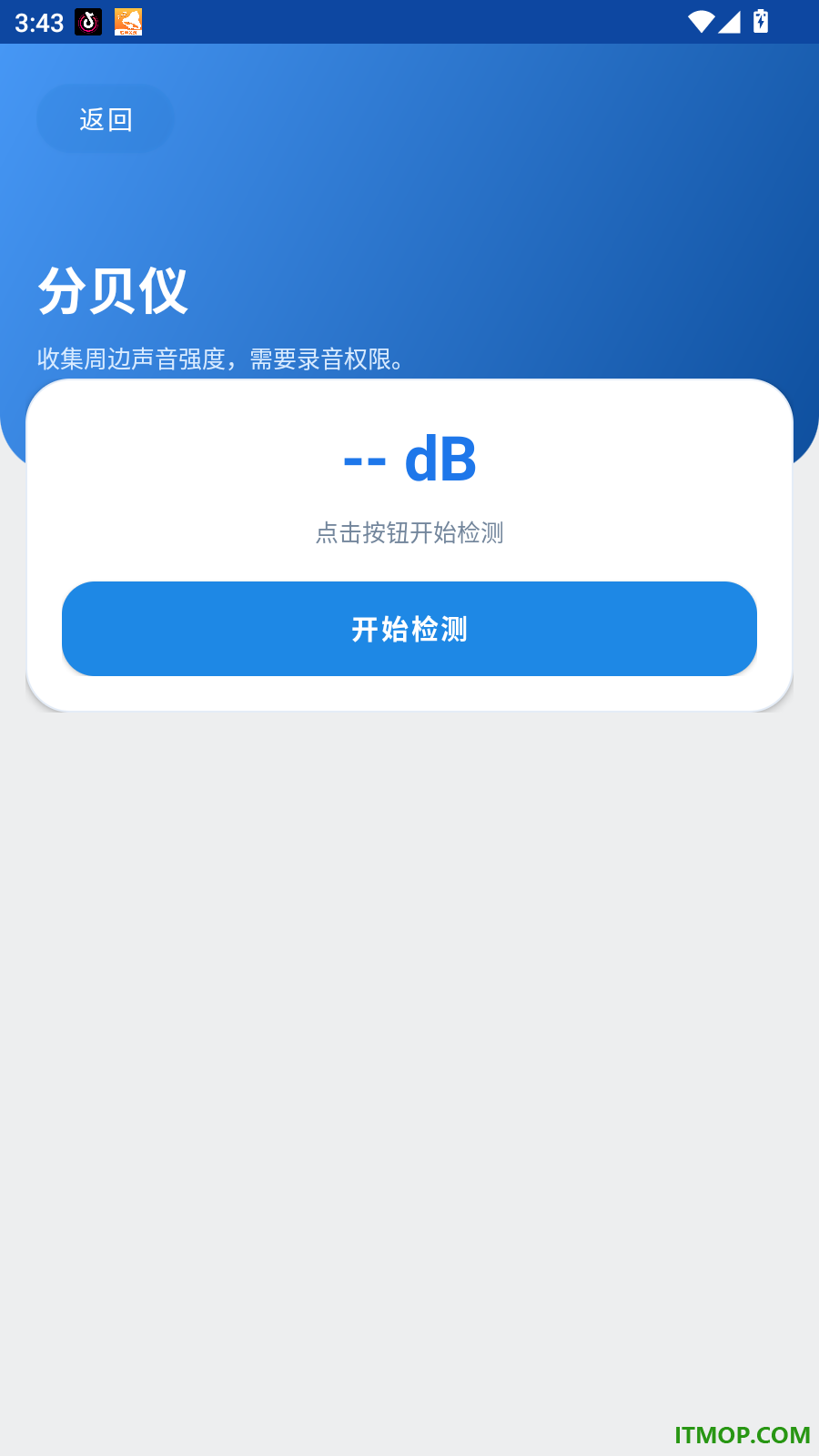 免费监控精灵远程手机版
