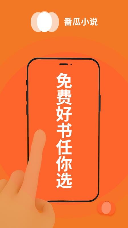 番瓜软件最新版v1.2.3 4