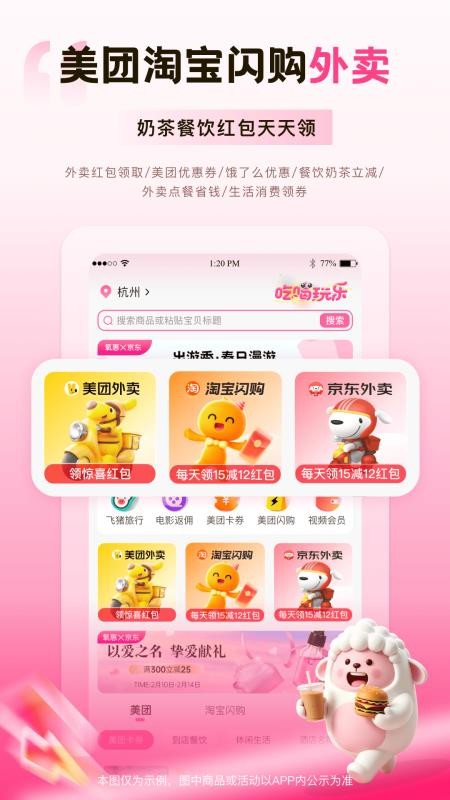 氧惠app官方正版v5.2.1(3)