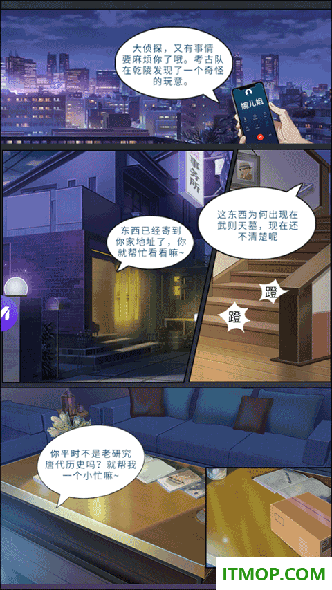 神都怪探手游