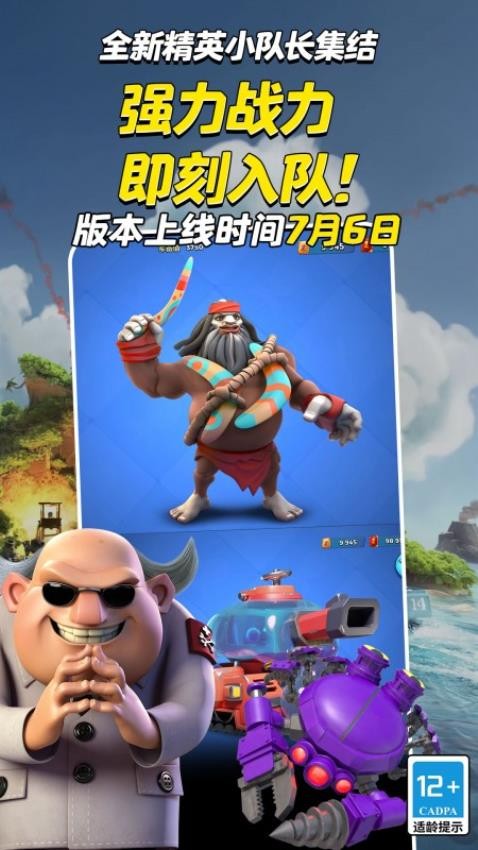 海岛奇兵游戏v72.1.3 5