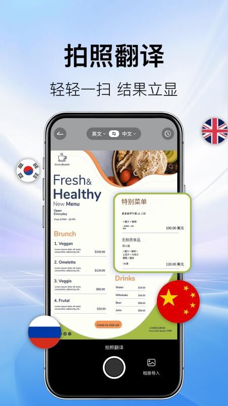 AI翻译机APPv1.1.8(3)