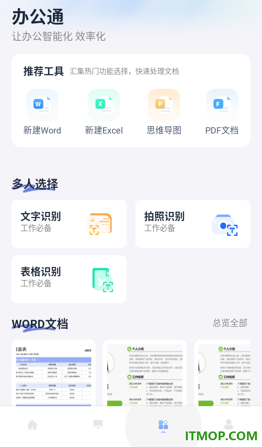 影子协议最新版