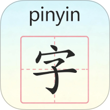 学拼音学汉字免费版v1.4.5