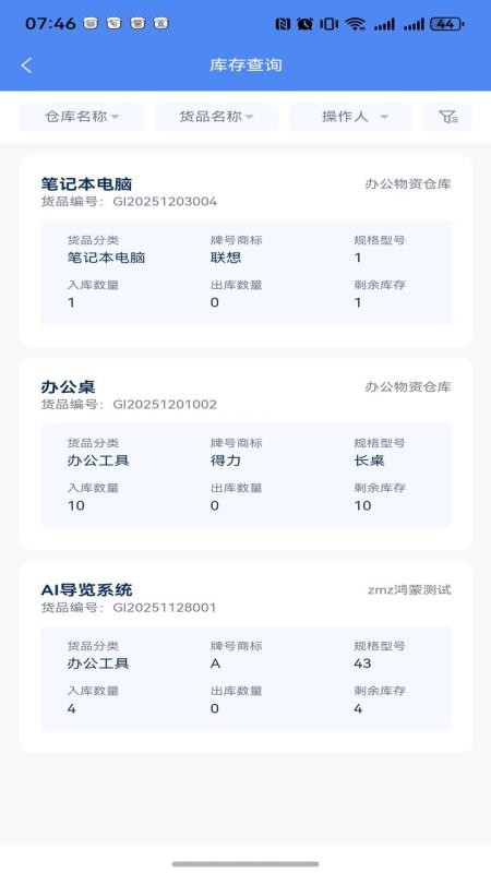 长景云枢官网版v1.4.1 2