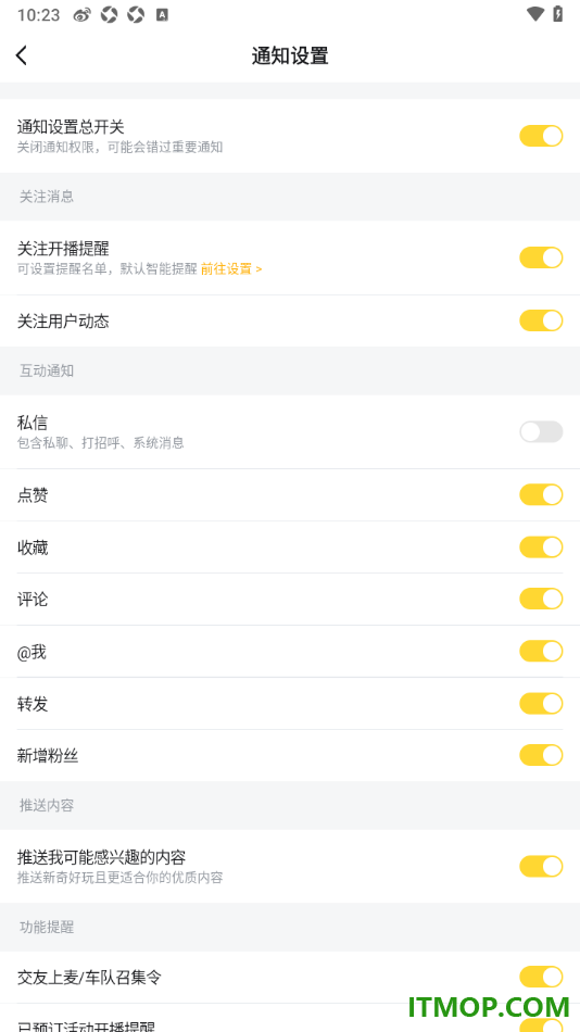 虎牙直播手机版设置允许接收@我通知消息的方法