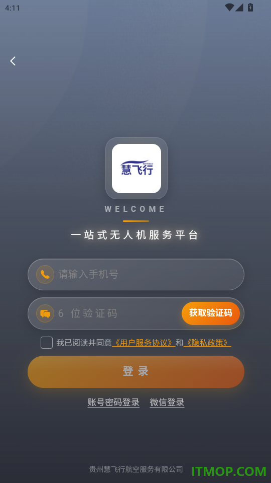 慧飞行官网版