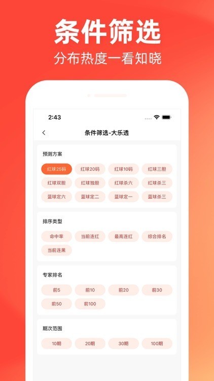 一起彩app官方版v5.2.8 3