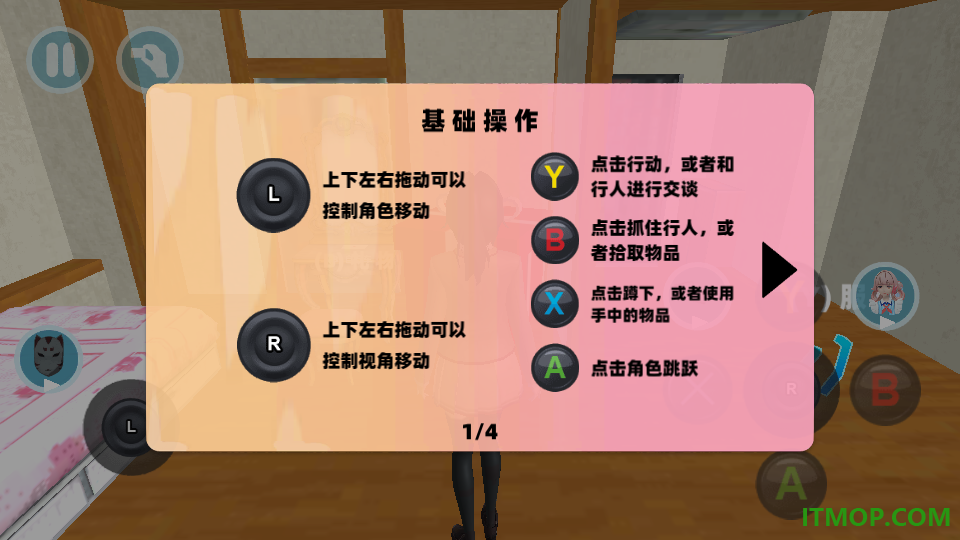 樱花2025版手游