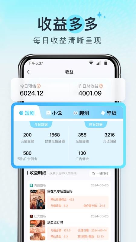 王牌智媒最新版v1.9.0 3