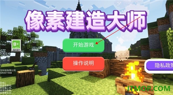像素建造大师游戏