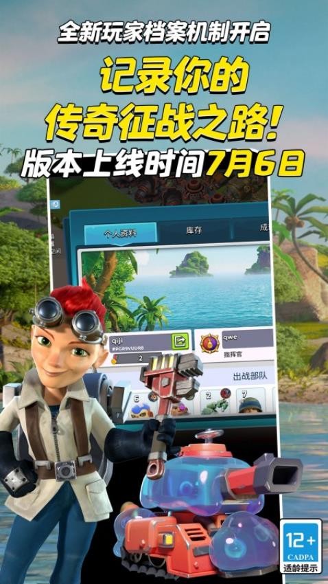 海岛奇兵游戏v72.1.3 1