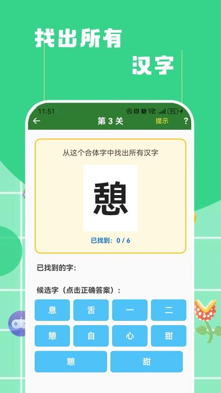 找不同找茬最新版v2.0.0(1)