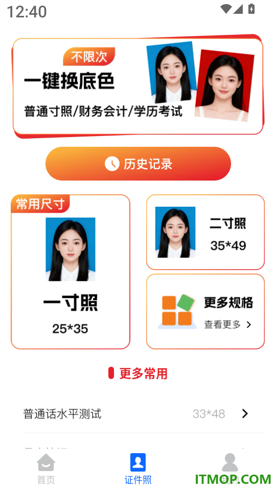 电子证件管理宝最新版
