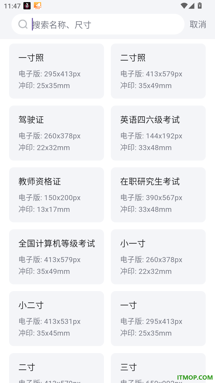 喵抠手机版
