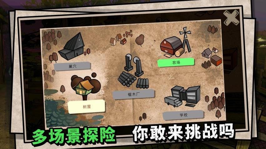 脱离恐怖镜游戏v2.0.1 2